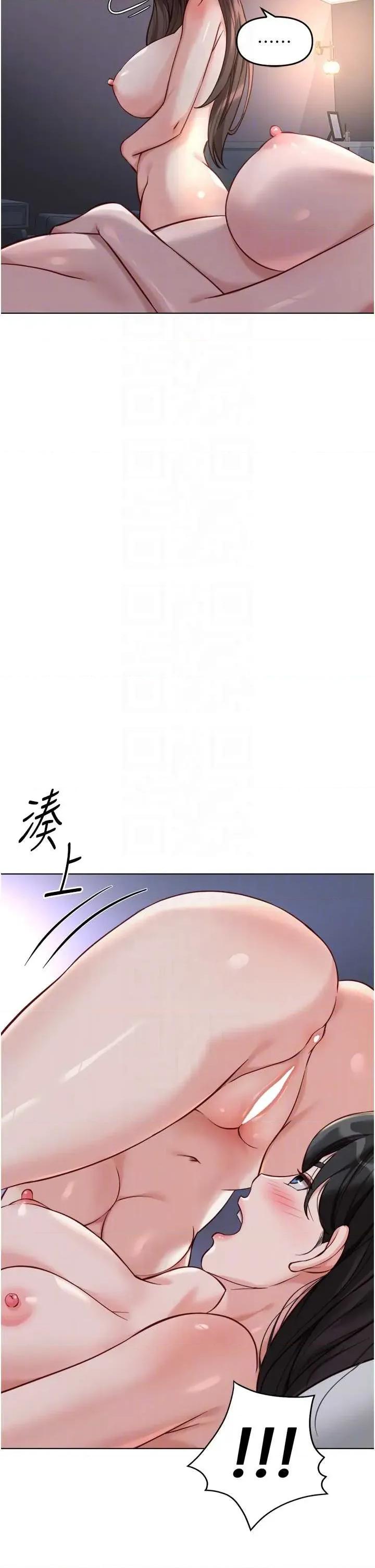 鲁蛇社畜的金手指 鲁蛇社畜的金手指 40 第10页