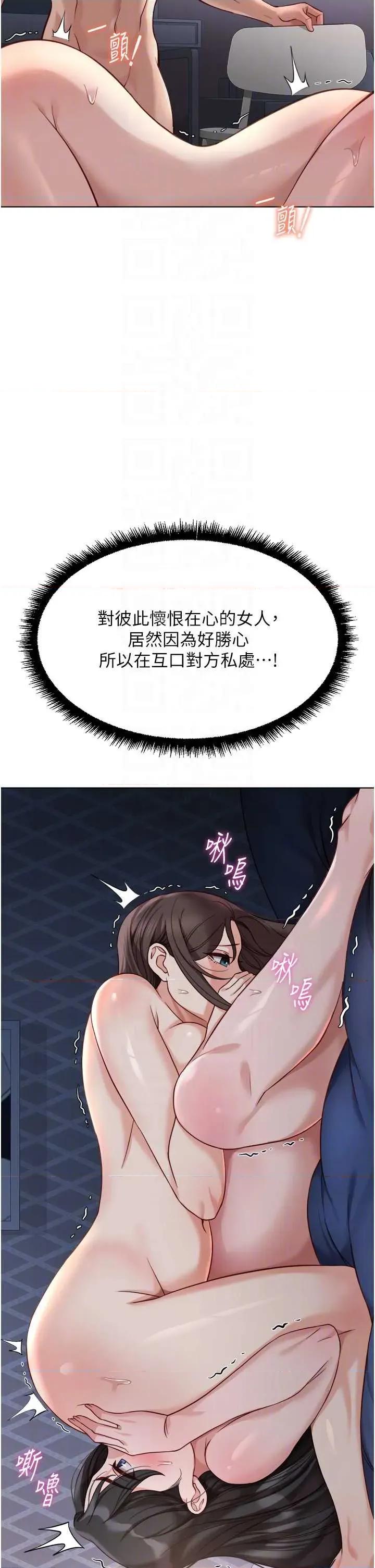 鲁蛇社畜的金手指 鲁蛇社畜的金手指 40 第18页