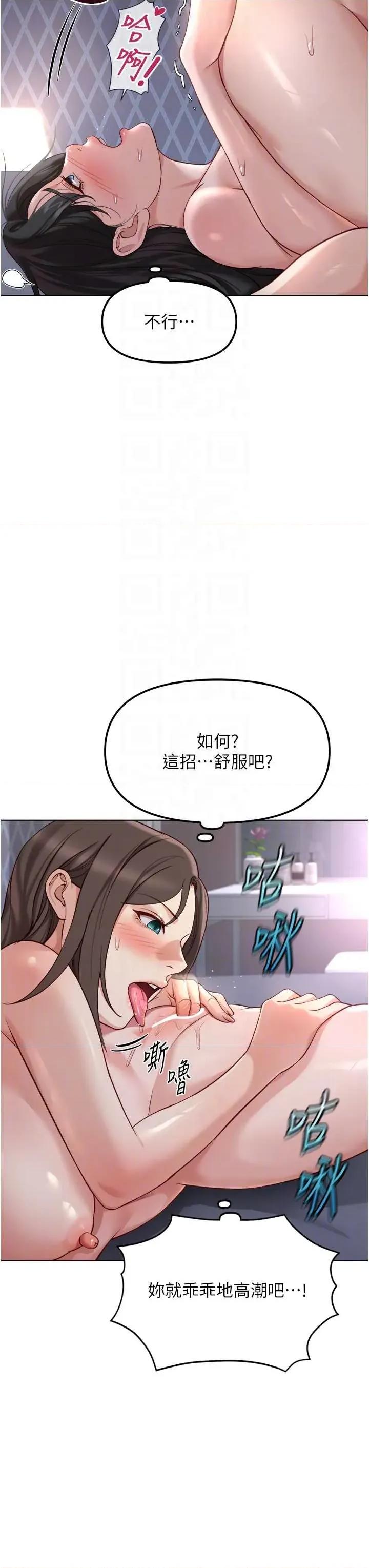 鲁蛇社畜的金手指 鲁蛇社畜的金手指 40 第22页