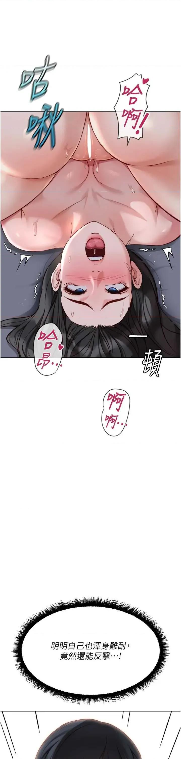 鲁蛇社畜的金手指 鲁蛇社畜的金手指 40 第23页