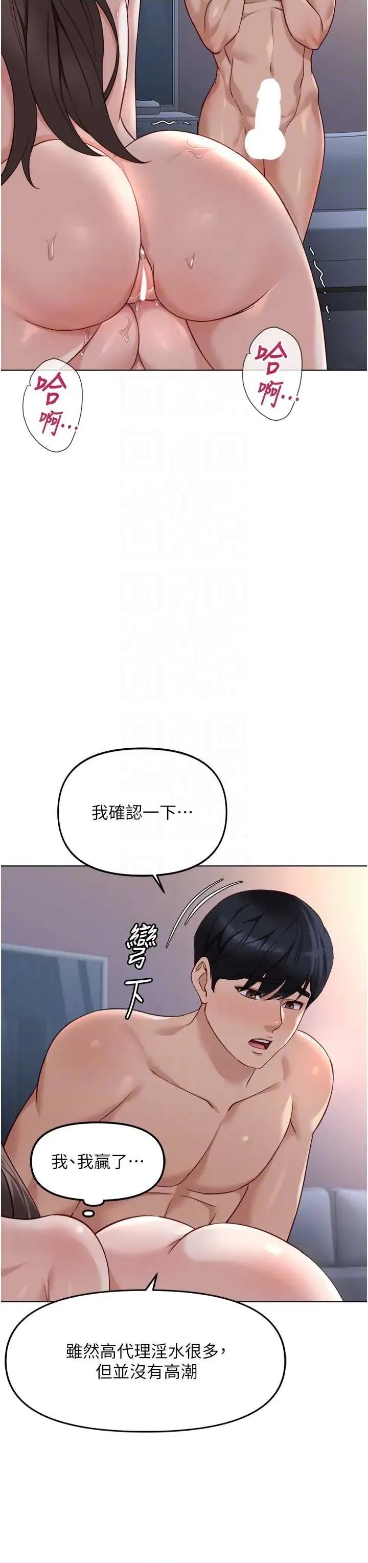 鲁蛇社畜的金手指 鲁蛇社畜的金手指 40 第28页