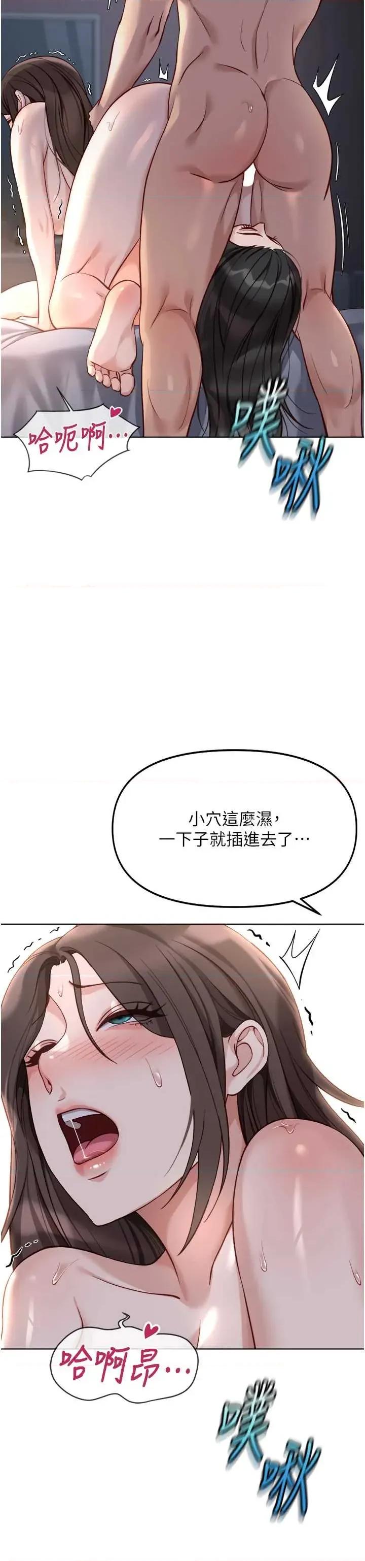 鲁蛇社畜的金手指 鲁蛇社畜的金手指 40 第31页