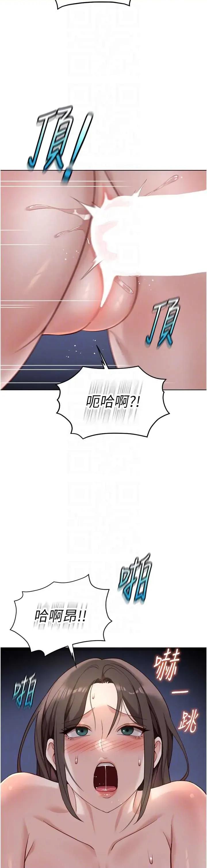 鲁蛇社畜的金手指 鲁蛇社畜的金手指 40 第34页