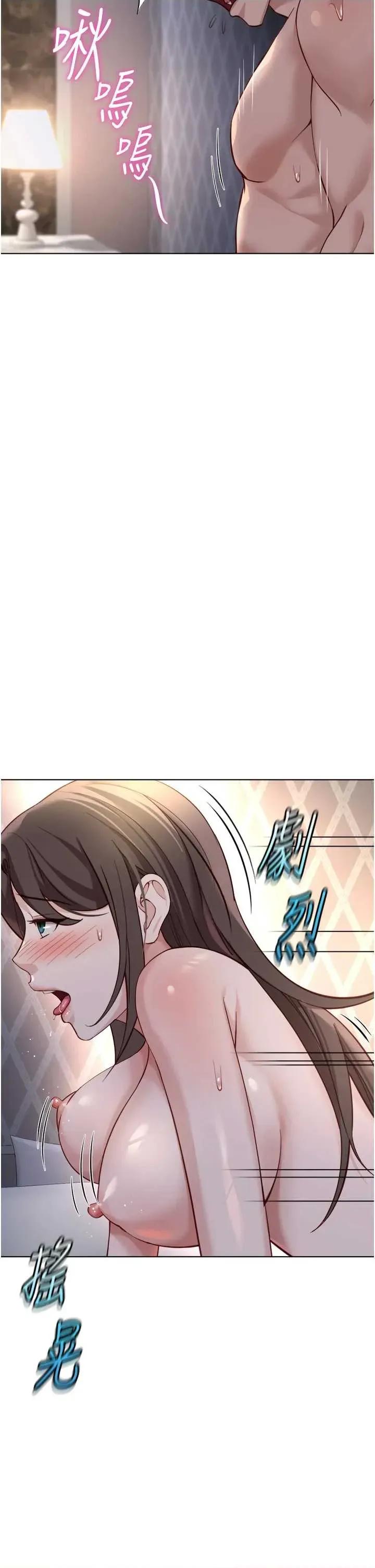 鲁蛇社畜的金手指 鲁蛇社畜的金手指 40 第36页