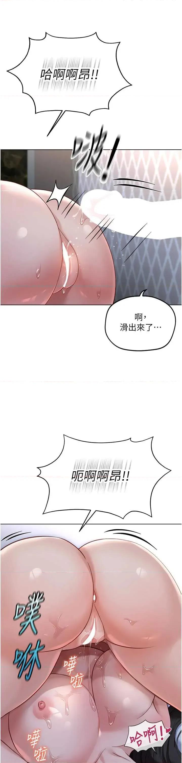 鲁蛇社畜的金手指 鲁蛇社畜的金手指 40 第40页
