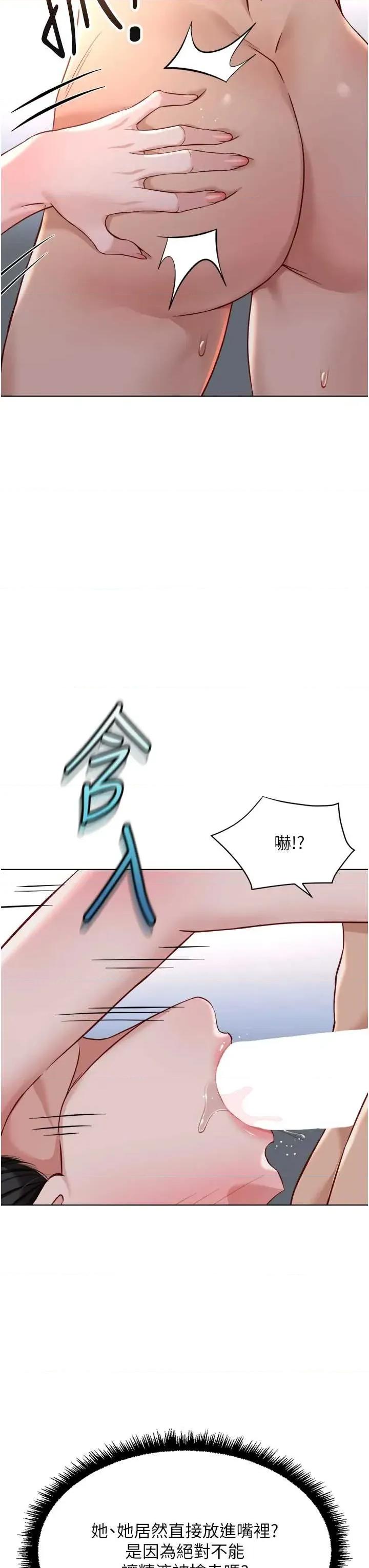 鲁蛇社畜的金手指 鲁蛇社畜的金手指 40 第42页