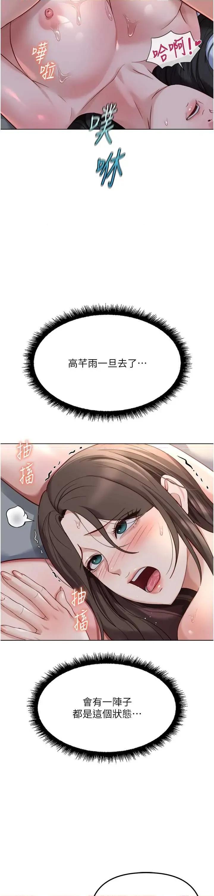 鲁蛇社畜的金手指 鲁蛇社畜的金手指 41 第2页