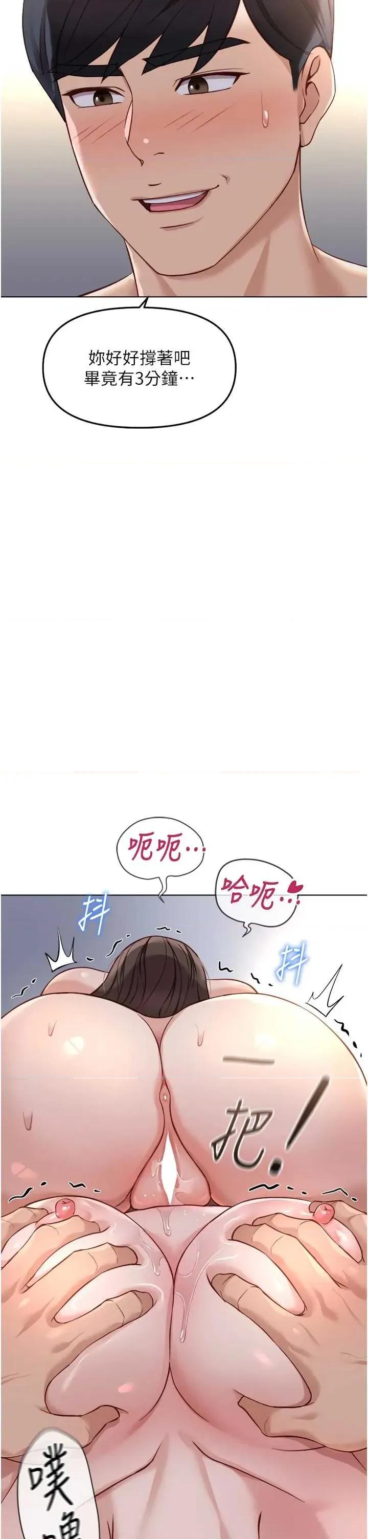 鲁蛇社畜的金手指 鲁蛇社畜的金手指 41 第5页