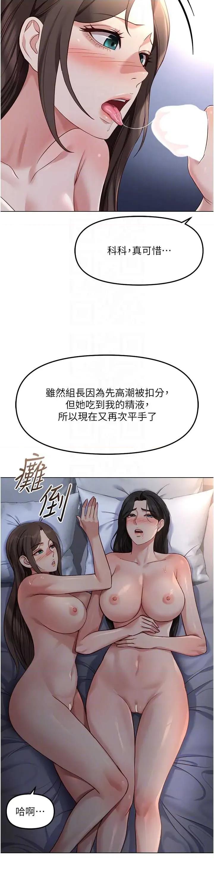 鲁蛇社畜的金手指 鲁蛇社畜的金手指 41 第18页