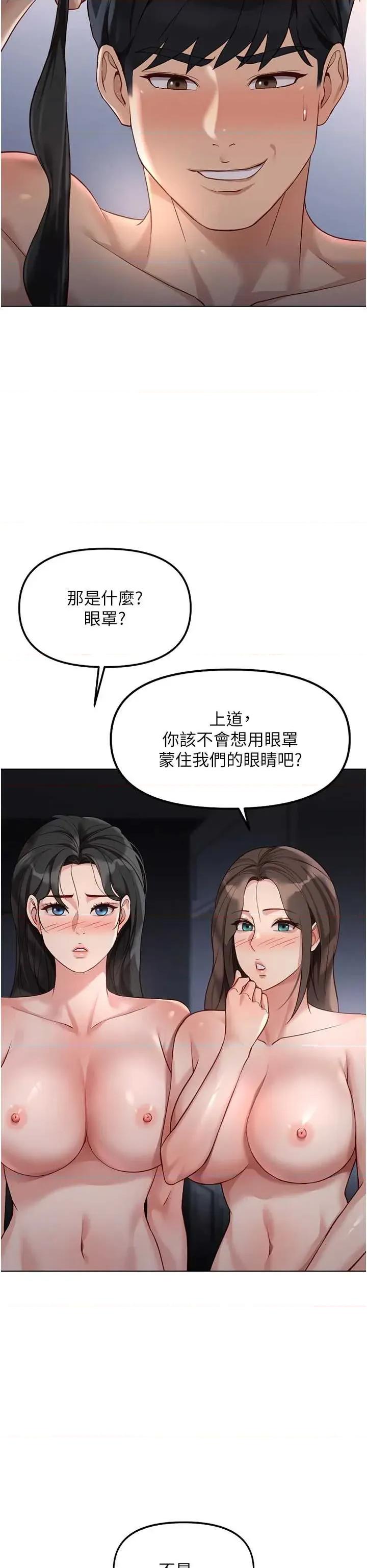 鲁蛇社畜的金手指 鲁蛇社畜的金手指 41 第20页