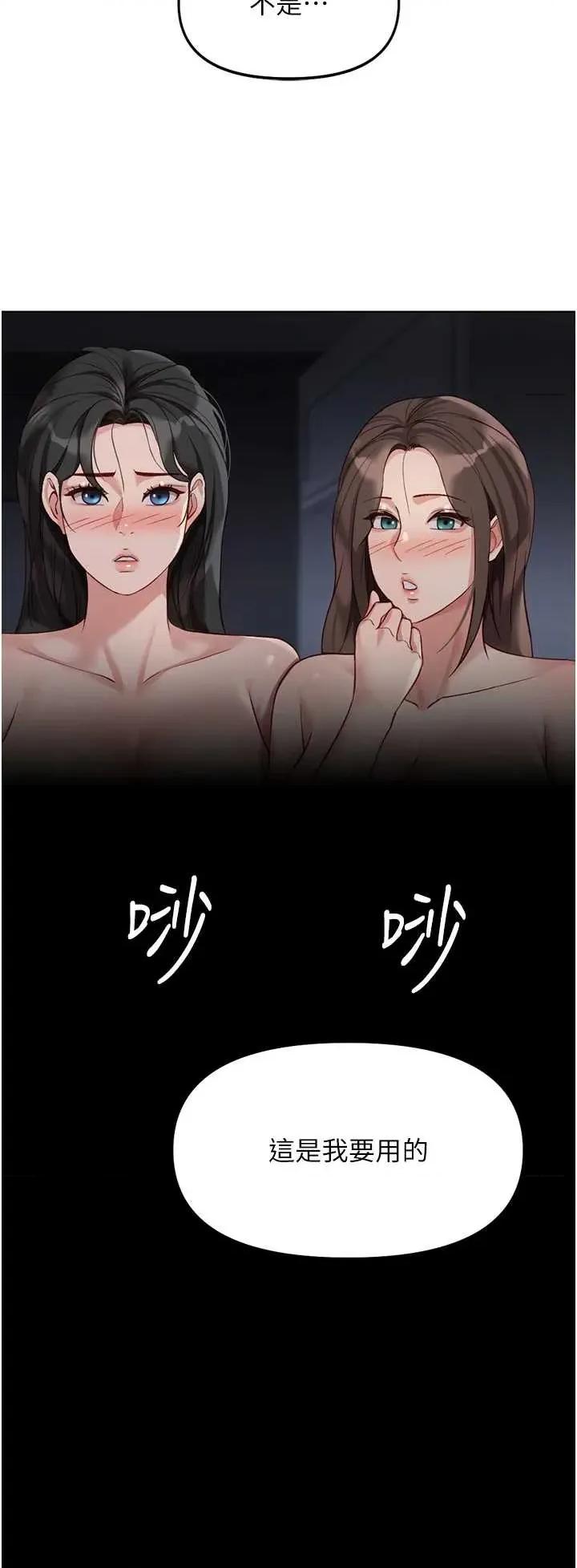 鲁蛇社畜的金手指 鲁蛇社畜的金手指 41 第21页