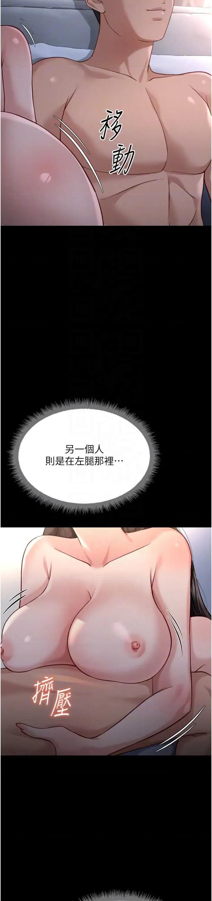 鲁蛇社畜的金手指 鲁蛇社畜的金手指 41 第24页