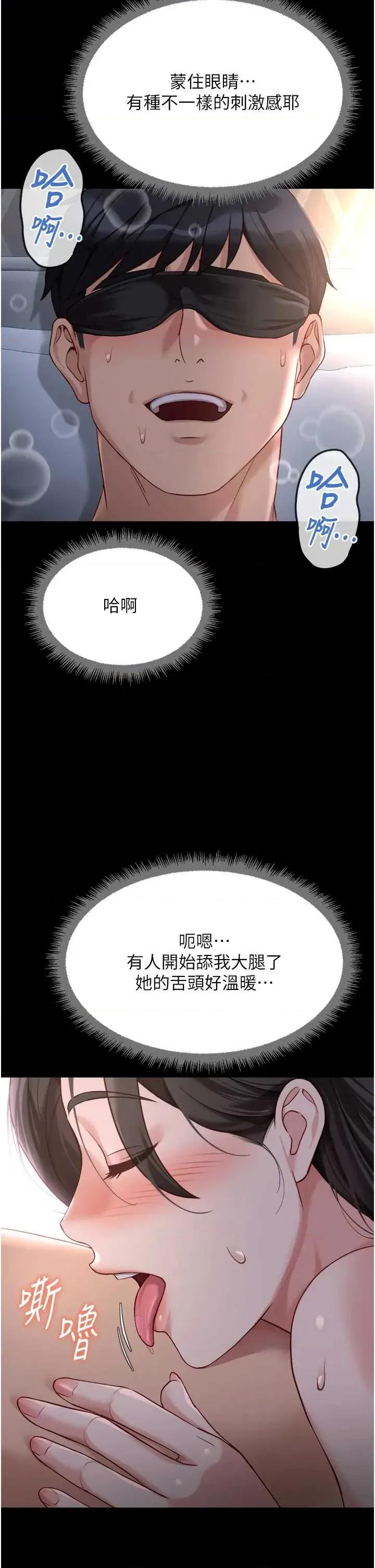 鲁蛇社畜的金手指 鲁蛇社畜的金手指 41 第25页