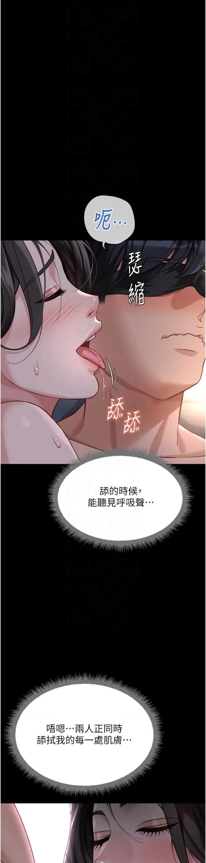 鲁蛇社畜的金手指 鲁蛇社畜的金手指 41 第26页