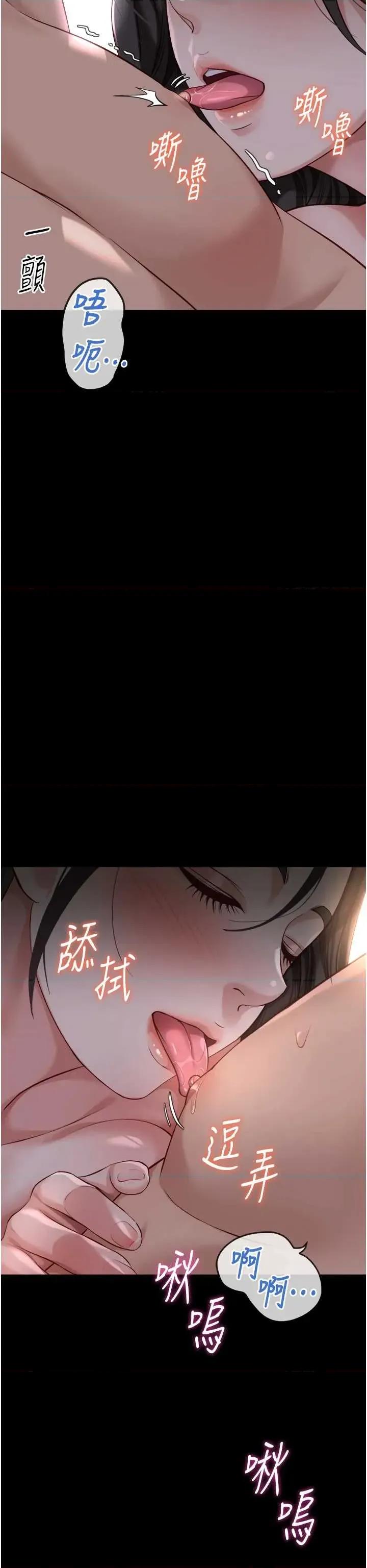 鲁蛇社畜的金手指 鲁蛇社畜的金手指 41 第27页