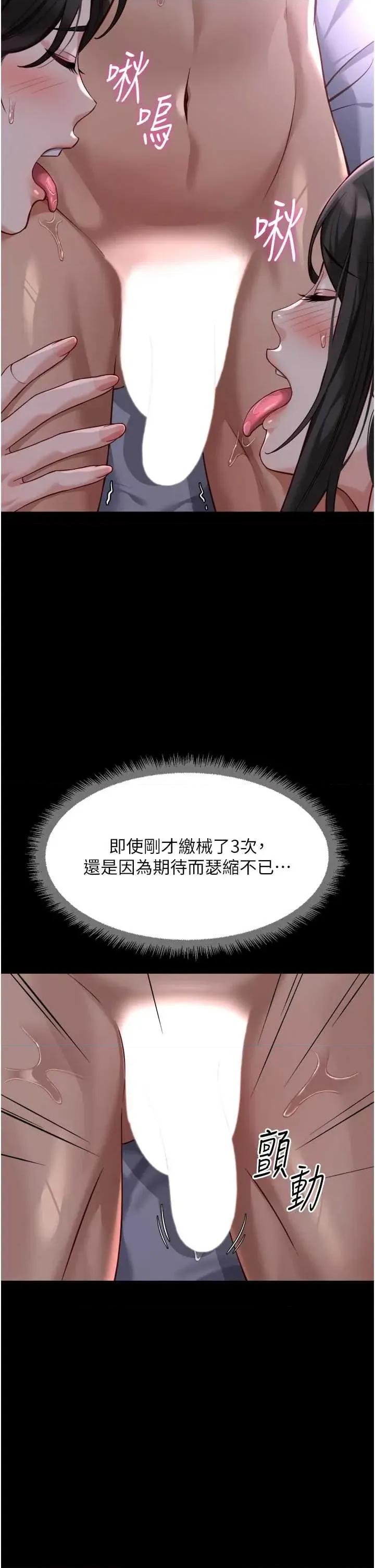 鲁蛇社畜的金手指 鲁蛇社畜的金手指 41 第29页