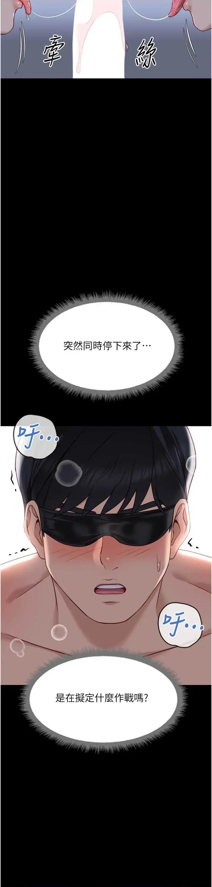 鲁蛇社畜的金手指 鲁蛇社畜的金手指 41 第35页
