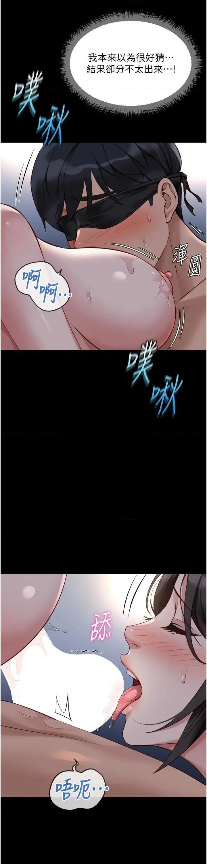 鲁蛇社畜的金手指 鲁蛇社畜的金手指 41 第41页