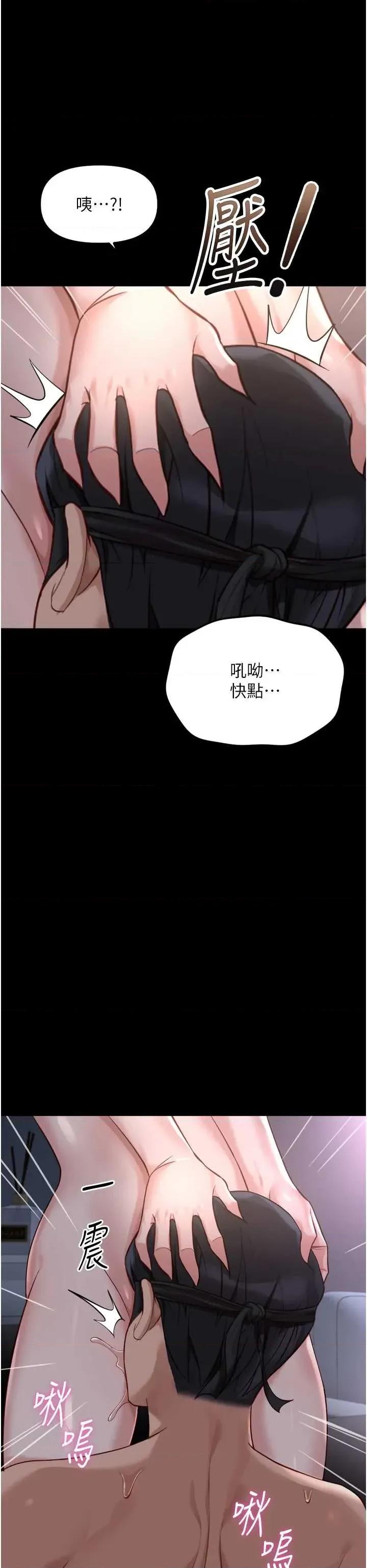 鲁蛇社畜的金手指 鲁蛇社畜的金手指 41 第46页