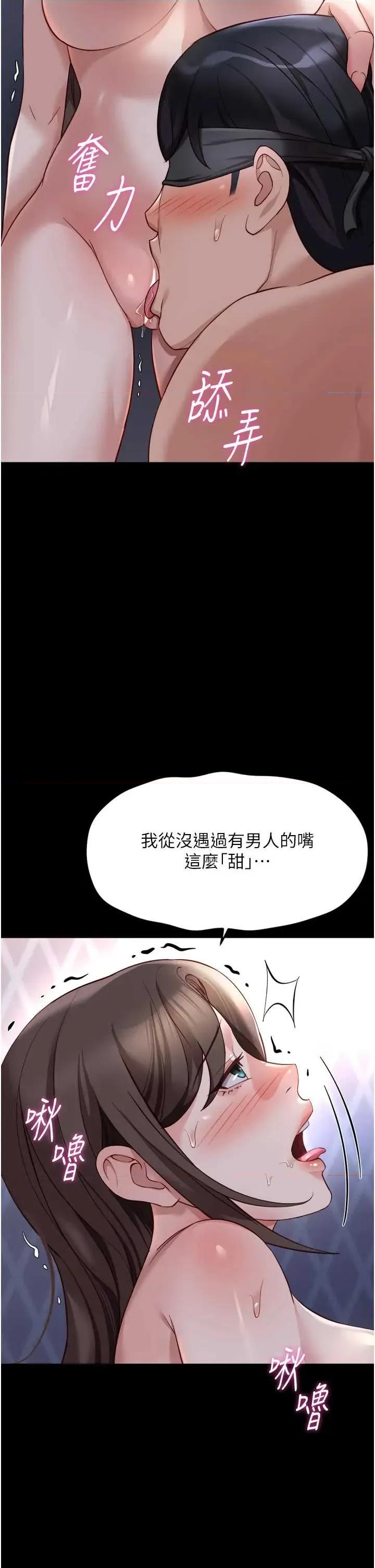 鲁蛇社畜的金手指 鲁蛇社畜的金手指 42 第5页
