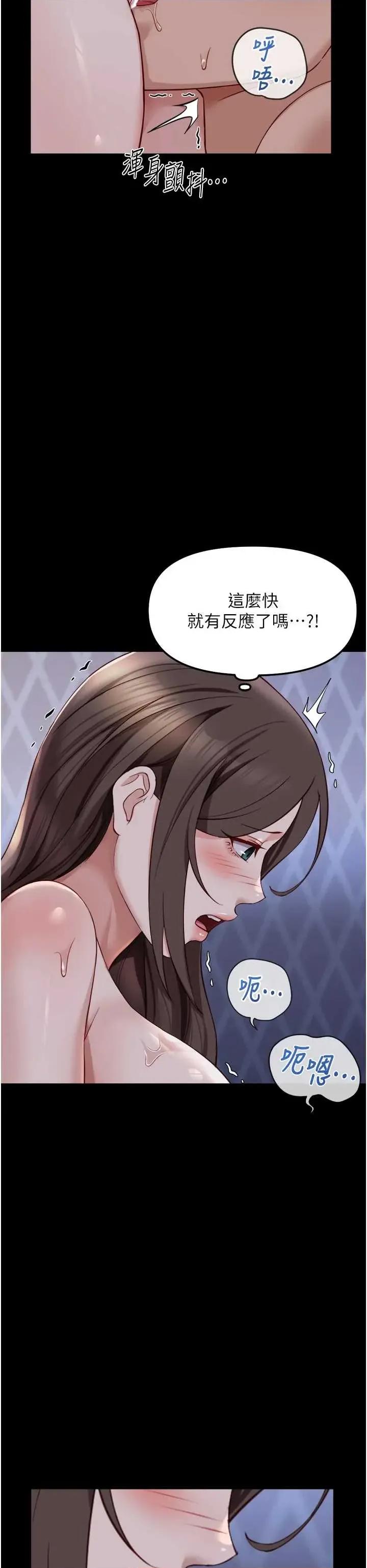 鲁蛇社畜的金手指 鲁蛇社畜的金手指 42 第9页