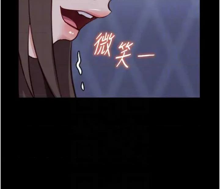 鲁蛇社畜的金手指 鲁蛇社畜的金手指 42 第10页