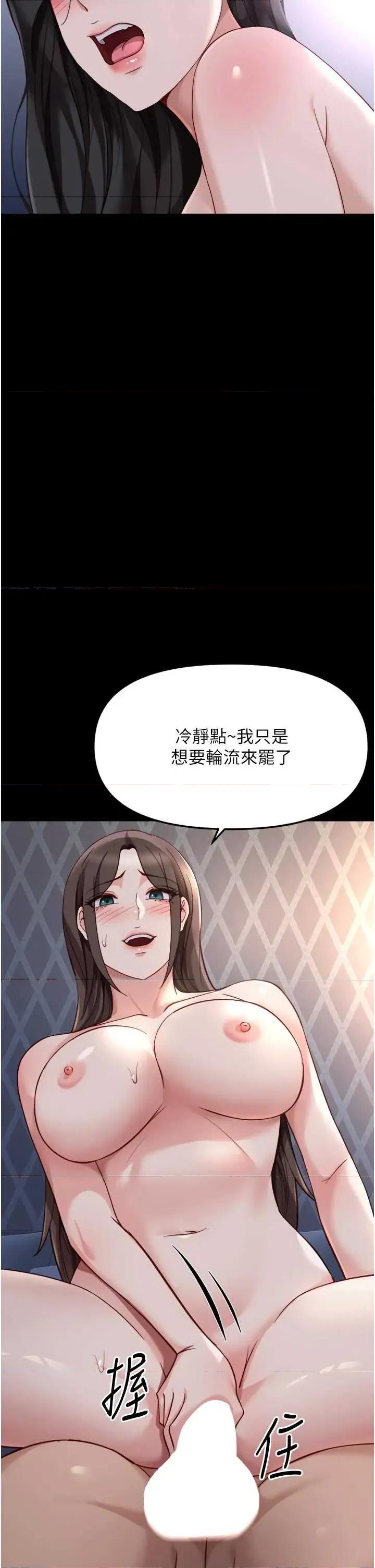 鲁蛇社畜的金手指 鲁蛇社畜的金手指 42 第12页