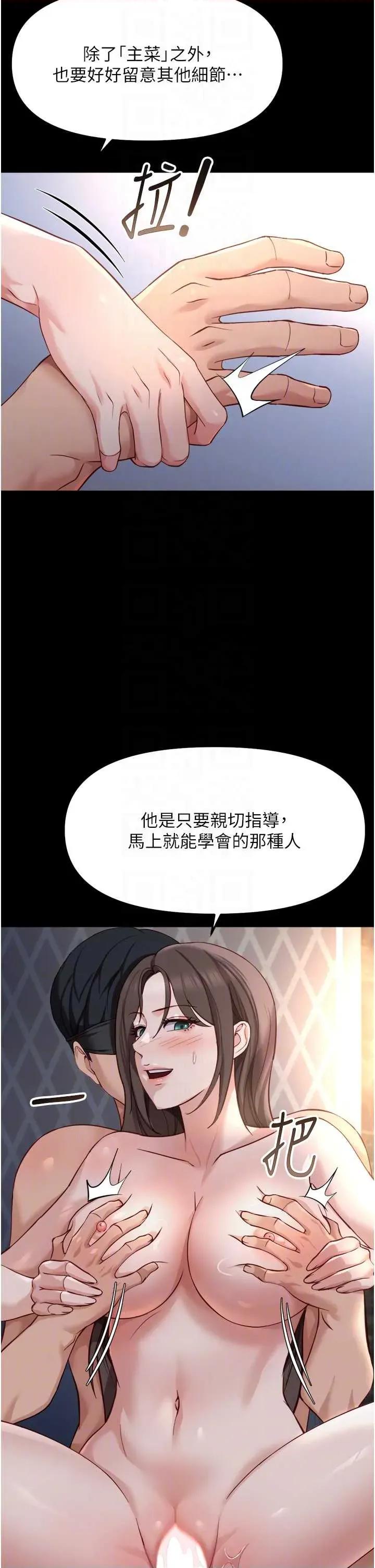 鲁蛇社畜的金手指 鲁蛇社畜的金手指 42 第14页