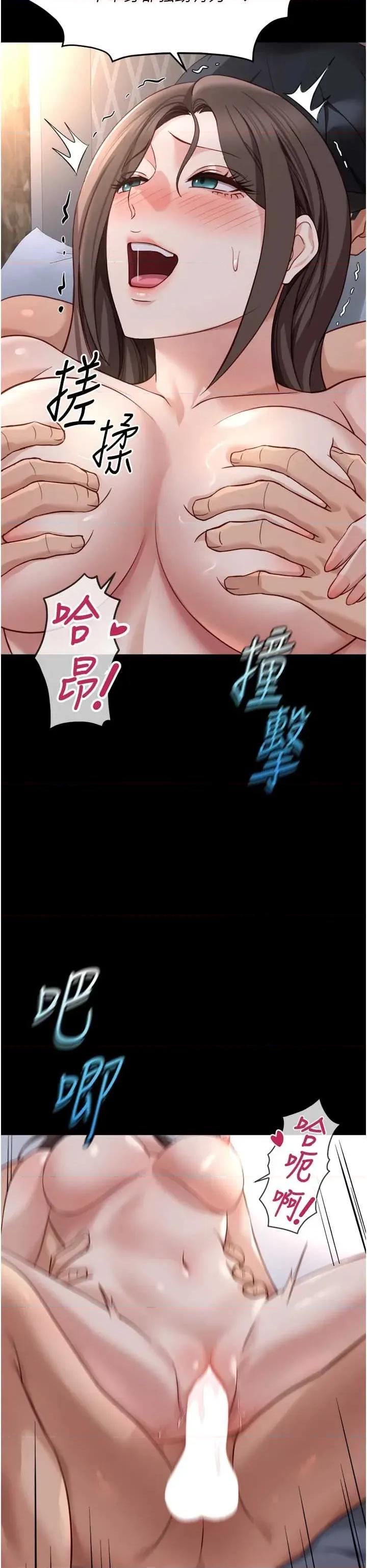 鲁蛇社畜的金手指 鲁蛇社畜的金手指 42 第16页