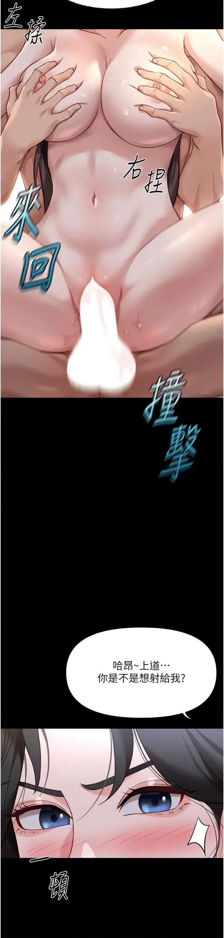 鲁蛇社畜的金手指 鲁蛇社畜的金手指 42 第19页
