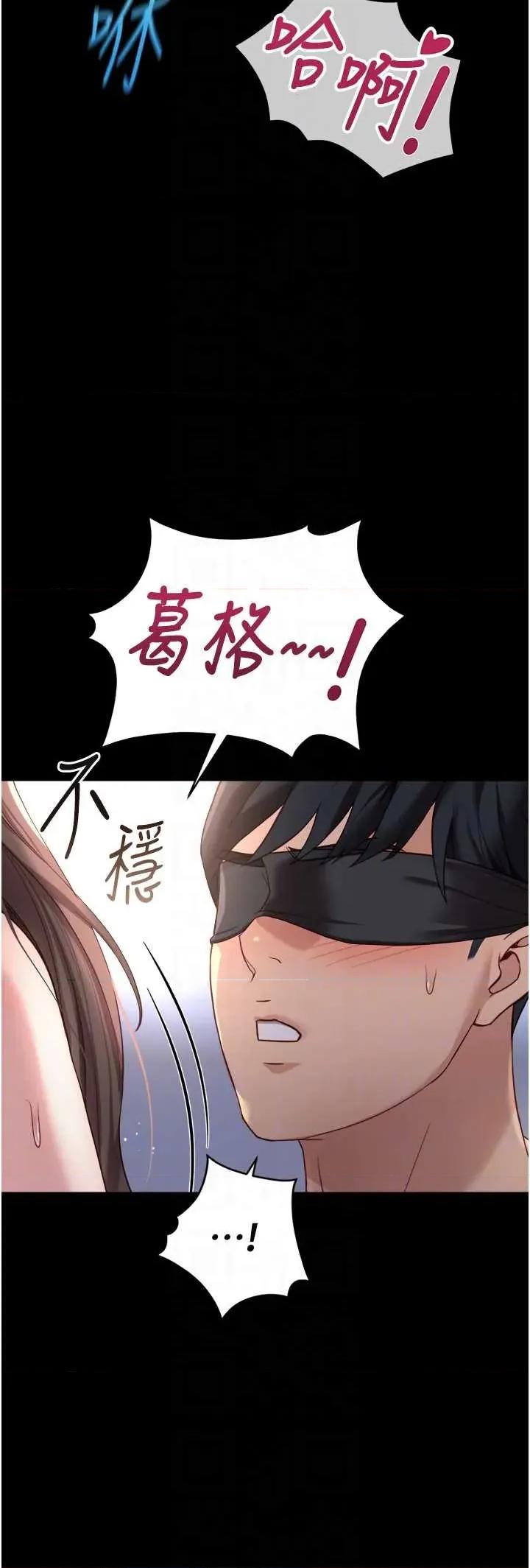 鲁蛇社畜的金手指 鲁蛇社畜的金手指 42 第30页