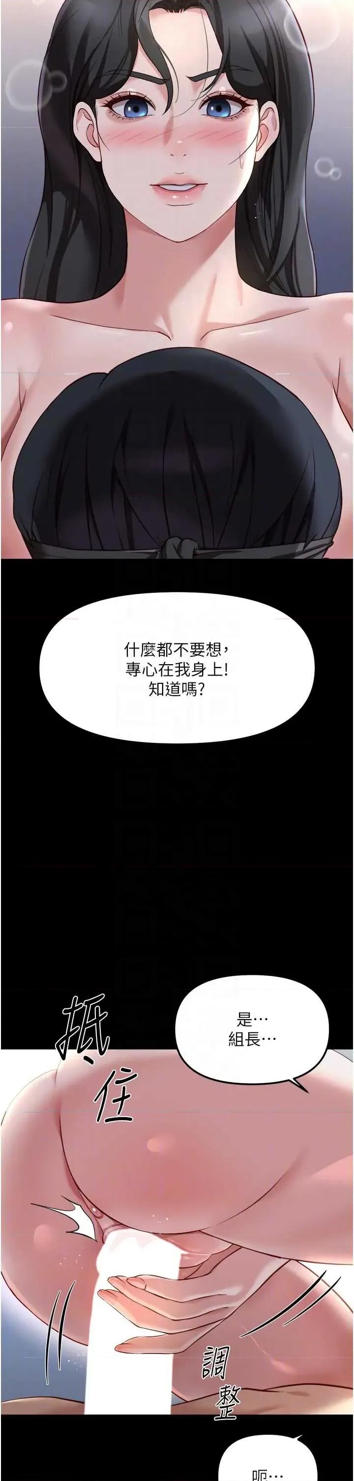 鲁蛇社畜的金手指 鲁蛇社畜的金手指 42 第32页