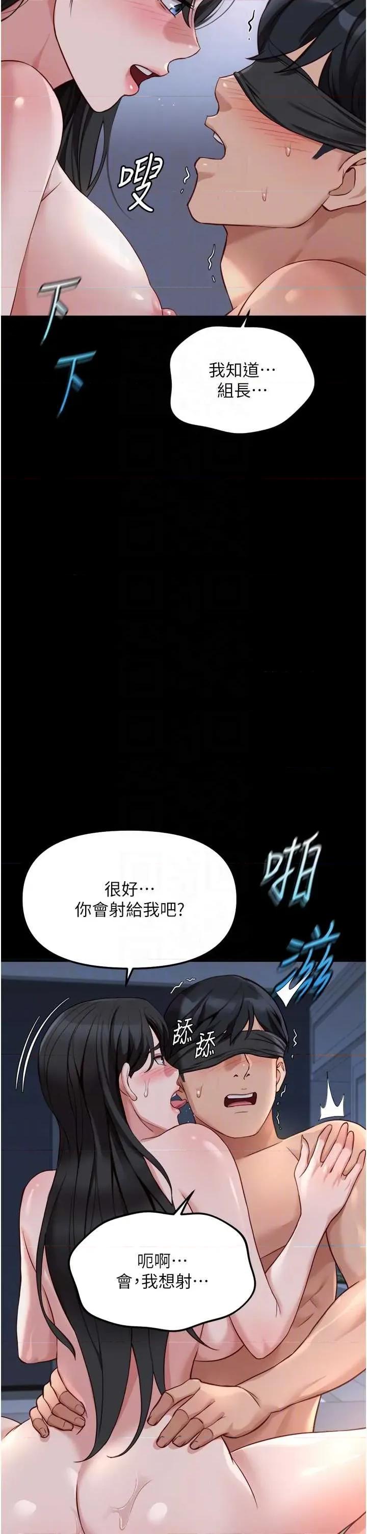鲁蛇社畜的金手指 鲁蛇社畜的金手指 42 第34页