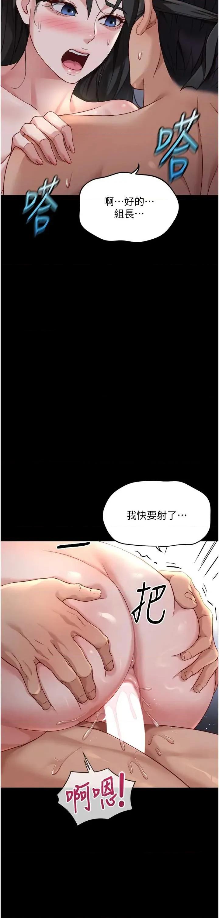 鲁蛇社畜的金手指 鲁蛇社畜的金手指 42 第39页