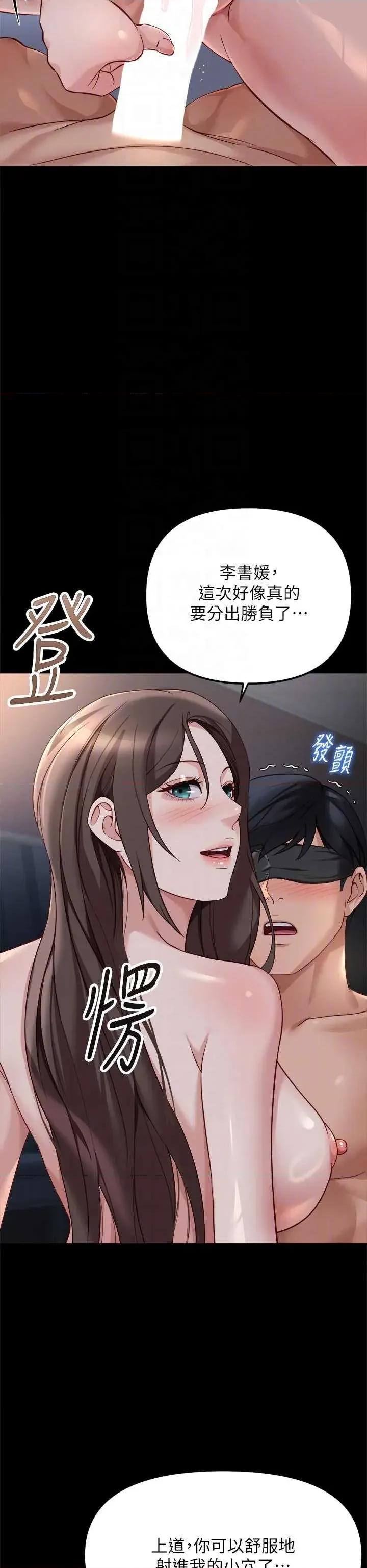 鲁蛇社畜的金手指 鲁蛇社畜的金手指 43 第6页