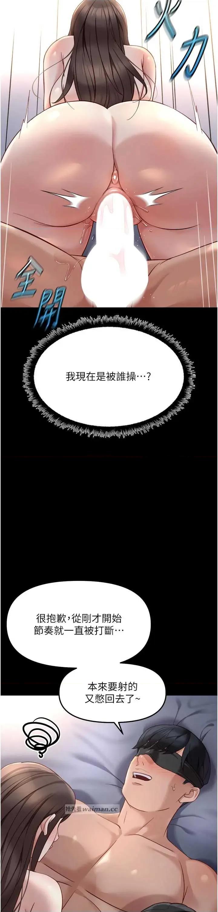 鲁蛇社畜的金手指 鲁蛇社畜的金手指 43 第17页