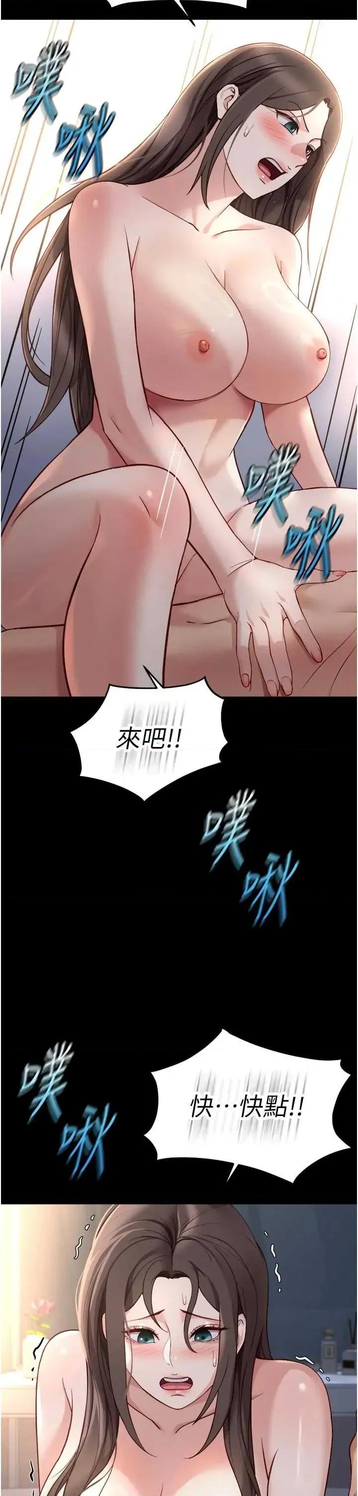 鲁蛇社畜的金手指 鲁蛇社畜的金手指 43 第19页