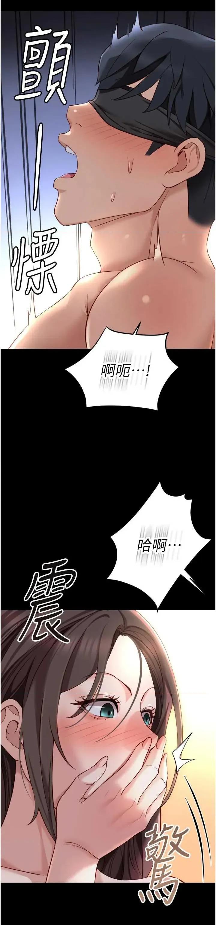 鲁蛇社畜的金手指 鲁蛇社畜的金手指 43 第27页