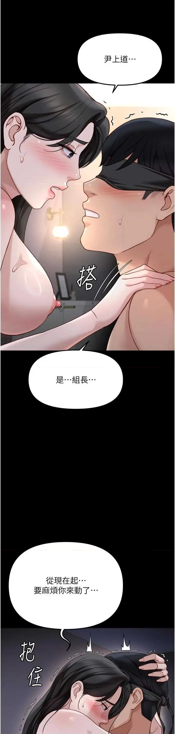 鲁蛇社畜的金手指 鲁蛇社畜的金手指 43 第29页