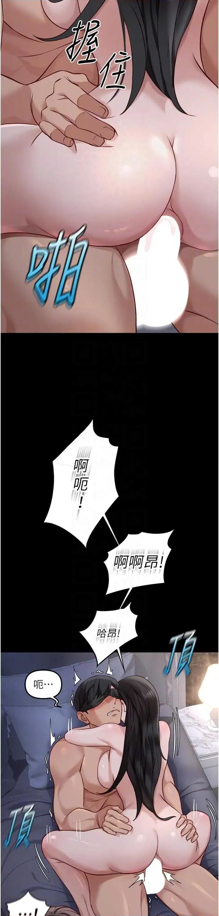 鲁蛇社畜的金手指 鲁蛇社畜的金手指 43 第32页
