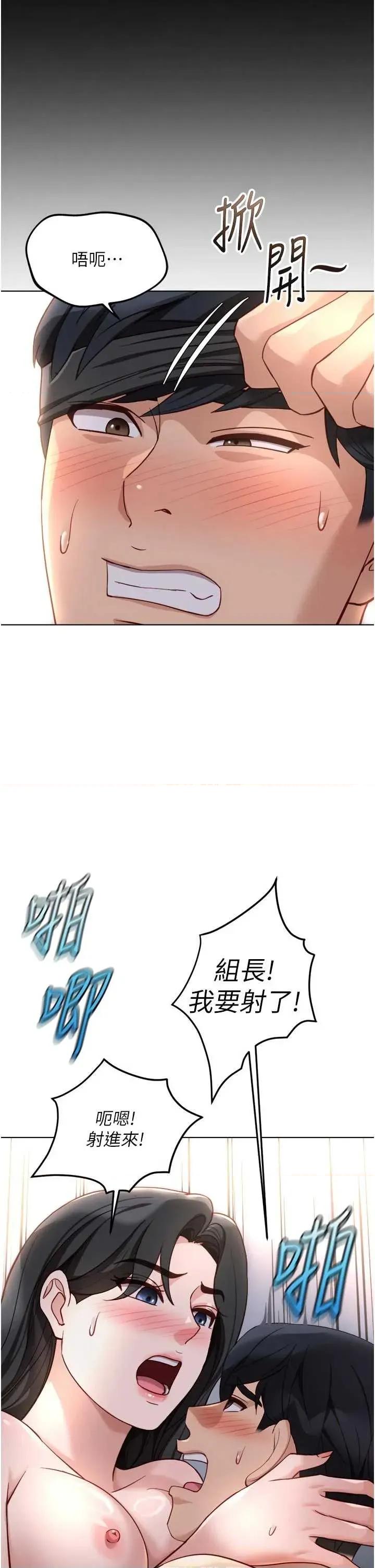 鲁蛇社畜的金手指 鲁蛇社畜的金手指 43 第36页