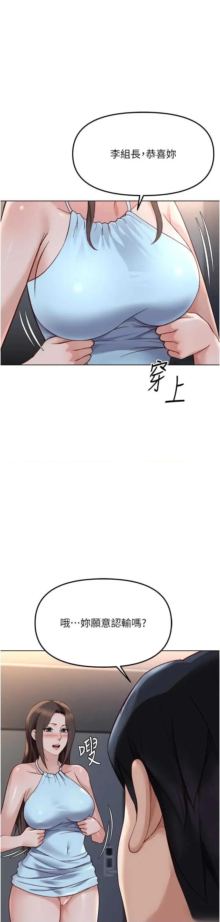 鲁蛇社畜的金手指 鲁蛇社畜的金手指 43 第42页