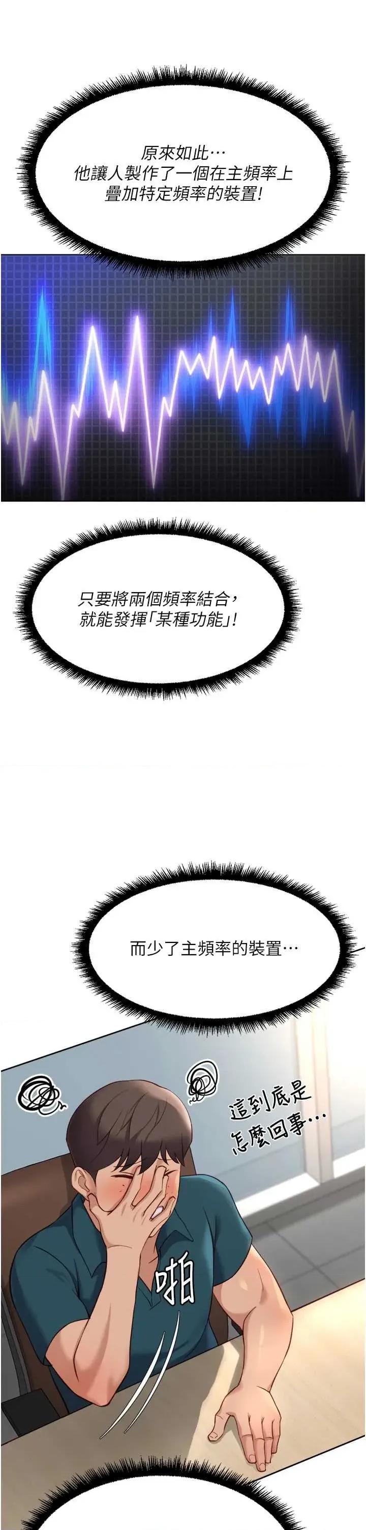 鲁蛇社畜的金手指 鲁蛇社畜的金手指 44 第5页