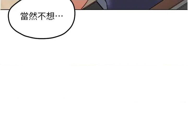 鲁蛇社畜的金手指 鲁蛇社畜的金手指 44 第7页