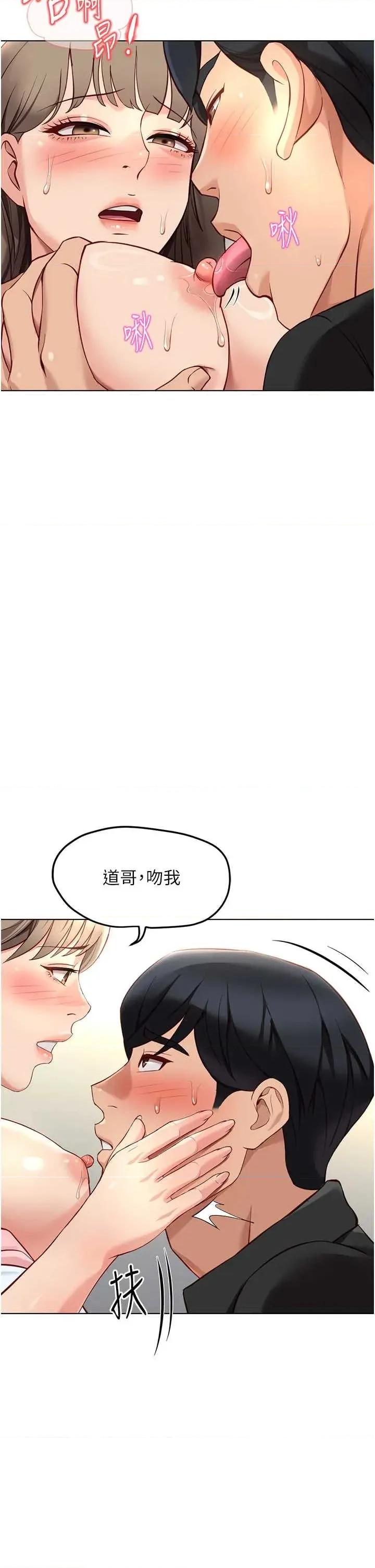 鲁蛇社畜的金手指 鲁蛇社畜的金手指 44 第16页