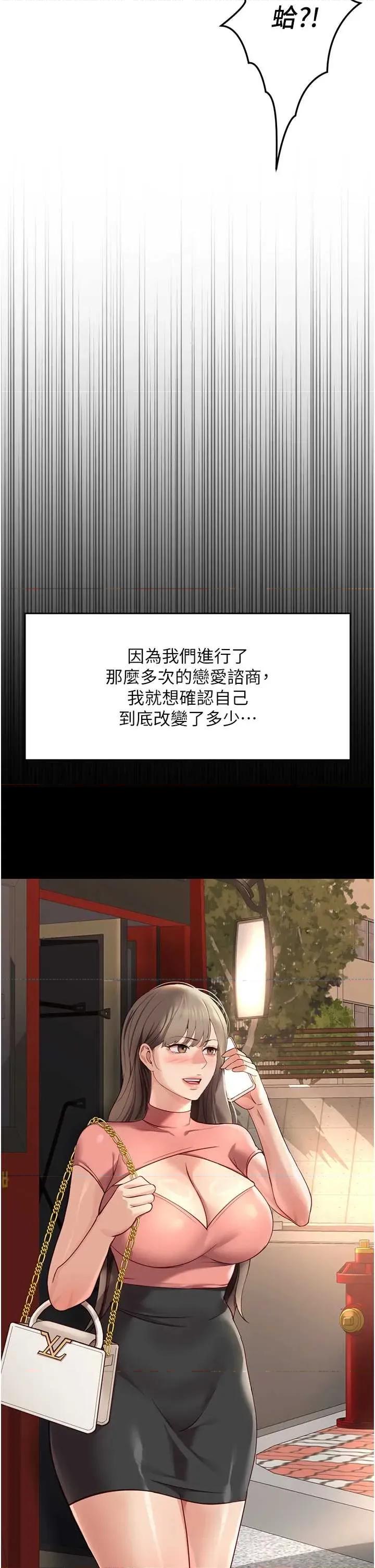 鲁蛇社畜的金手指 鲁蛇社畜的金手指 44 第19页