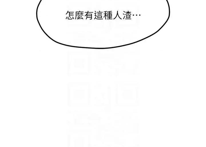 鲁蛇社畜的金手指 鲁蛇社畜的金手指 44 第28页
