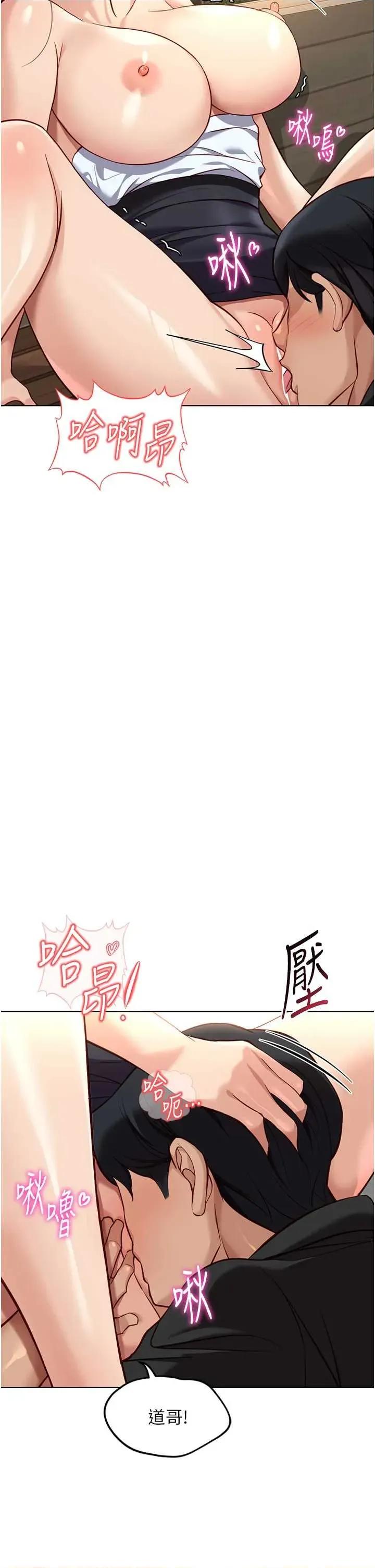 鲁蛇社畜的金手指 鲁蛇社畜的金手指 44 第33页