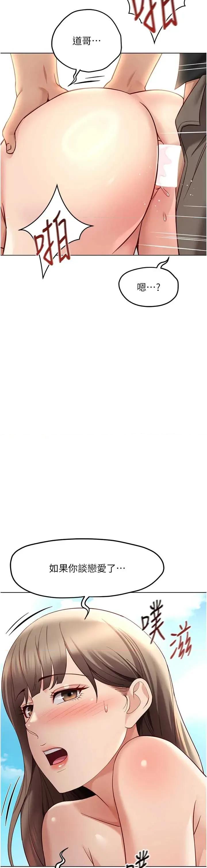 鲁蛇社畜的金手指 鲁蛇社畜的金手指 44 第36页