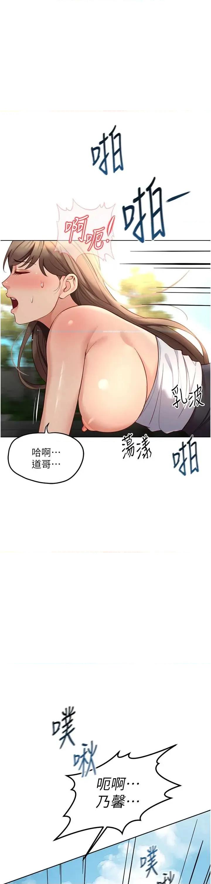 鲁蛇社畜的金手指 鲁蛇社畜的金手指 44 第39页